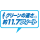 グリーンの速さ約11.7フィート