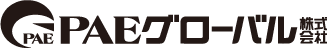 PAEグローバル株式会社